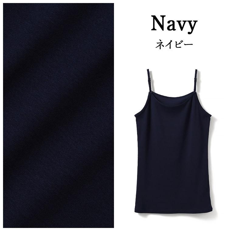 白鷺ニット 送料無料 綿 100% 接触冷感 インナー キャミソール