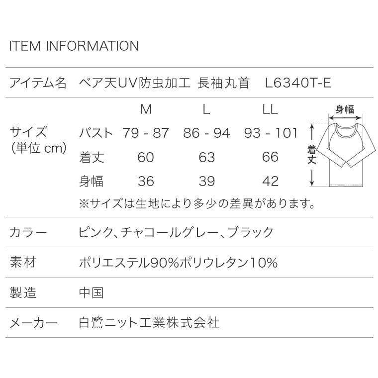 送料無料 丸首 ラグラン 長袖 インナー レディース 春夏 UVカット 通気性 アンダーウェア ストレッチ カジュアル スポーツ 防虫 女性 婦人 下着 肌着｜skicl｜14