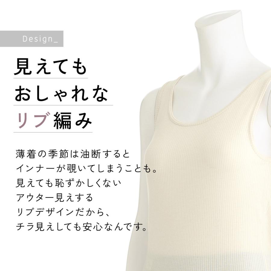 白鷺ニット 冷感インナー タンクトップ リブ 接触 冷感 吸汗 速乾 ムレ