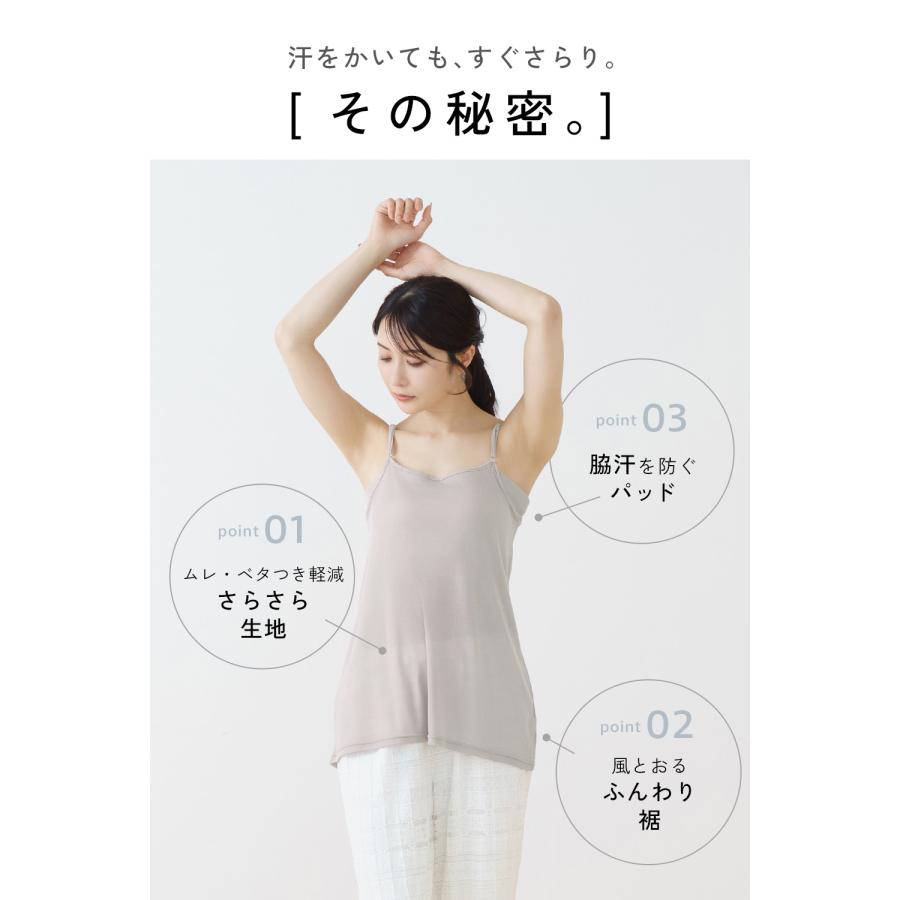 白鷺ニット さらり 汗取り インナー キャミソール レディース 肌着 速