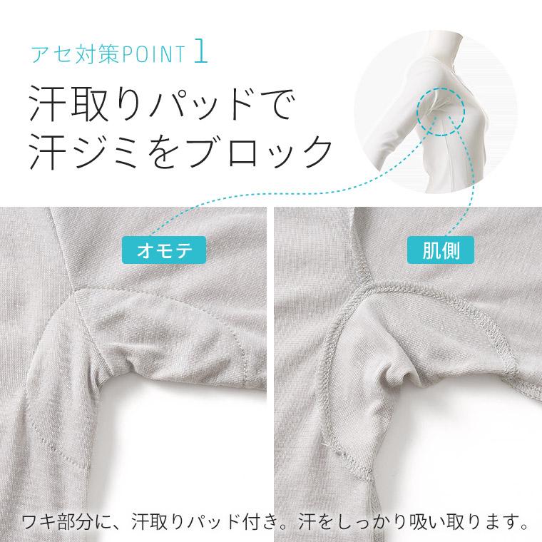 半衿　袖　汗取り 白鷺ニット 汗取り インナー 8分袖 シャツ 脇汗 素肌ドライ 長袖