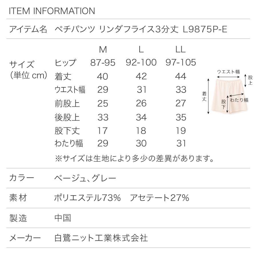 ムレ軽減 ペチパンツ 3分丈 レディース 春夏 ボトムス ハーフパンツ インナーパンツ スパッツ 汗染み 防止 汗 対策 透け防止 冷え対策 女性 肌着 婦人 下着｜skicl｜15