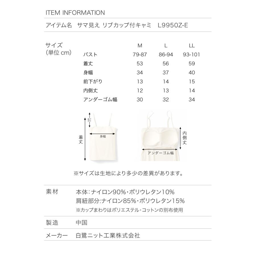 白鷺ニット サマ見え カップ付き キャミソール ブラキャミ 2way