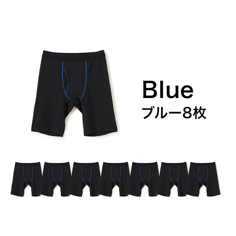 白鷺ニット ロングボクサー パンツ メンズ 8枚セット下着 大きいサイズ