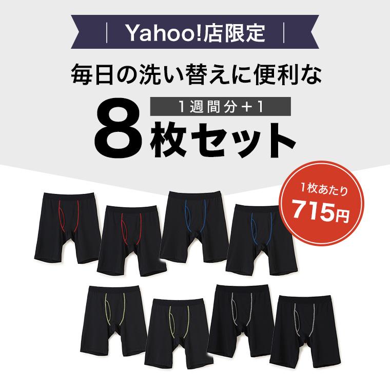 白鷺ニット ロングボクサー パンツ メンズ 8枚セット下着 大きいサイズ