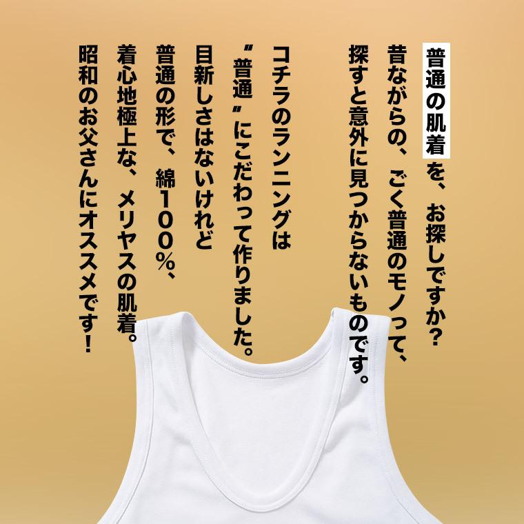 普通の ランニング シャツ メンズ 年間 綿100 肌着 下着 U首 Uネック 普通 タンクトップ ノースリーブ インナー 紳士 抗菌 防臭 M0100x Running 暮らしの肌着 Yahoo 店 通販 Yahoo ショッピング