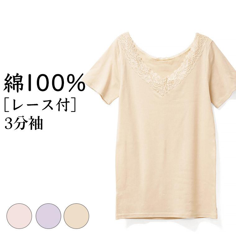 在庫処分 レース付 3分袖 綿100 インナー レディース 年間 敏感肌 コットン おしゃれ M5071n Shortsleeve 暮らしの肌着 Yahoo 店 通販 Yahoo ショッピング