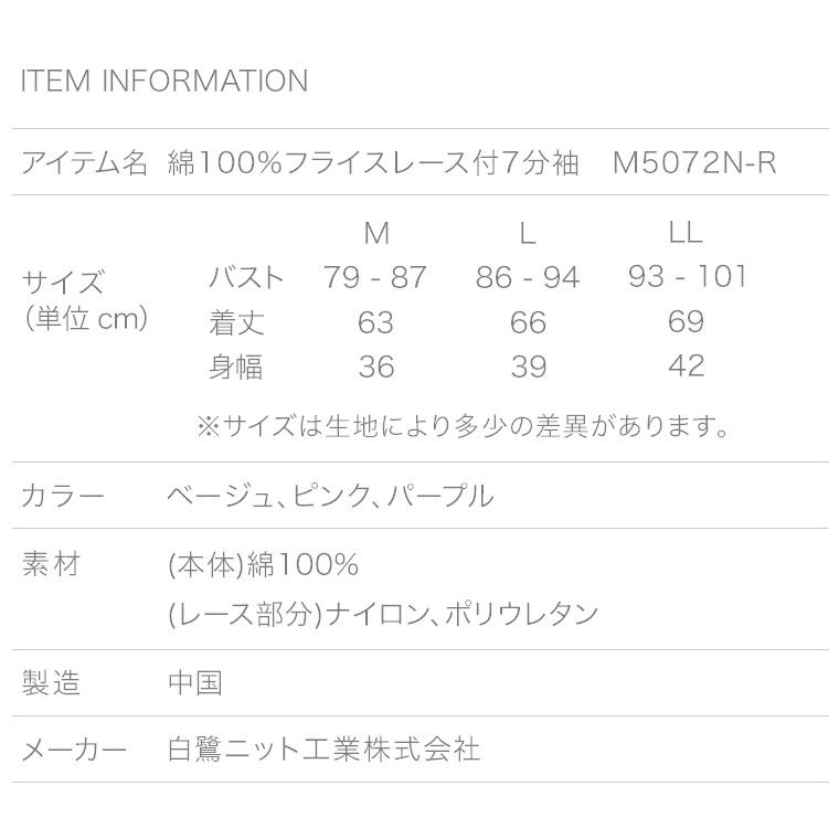 レース付 7分袖 綿100% インナー レディース 年間 敏感肌 コットン おしゃれ｜skicl｜12