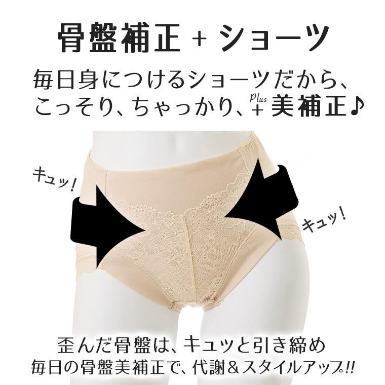 専用　ショーツ 白鷺ニット 骨盤ショーツ 骨盤サポート 引き締め レディース