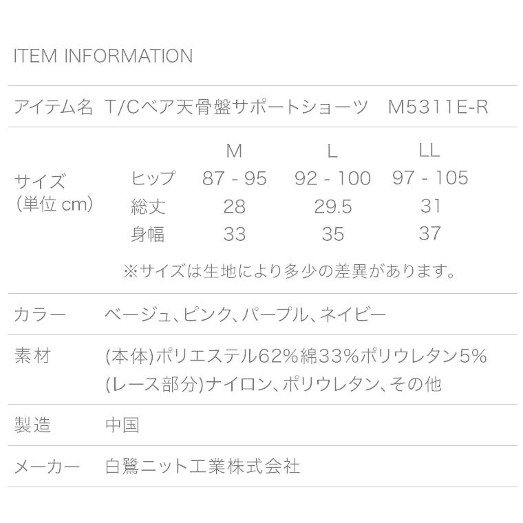 骨盤ショーツ 骨盤サポート 引き締め レディース 年間 綿混 パワーネット 補正下着 レース ヒップアップ｜skicl｜16