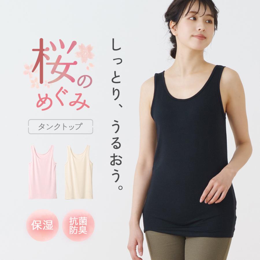 白鷺ニット 桜加工 保湿インナー しっとり感 保湿効果 ストレッチ 抗菌