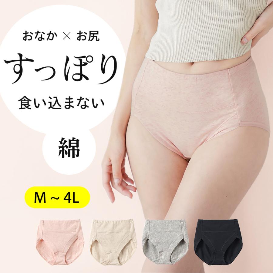 白鷺ニット すっぽり レディース ショーツ 綿 深め タグなし お