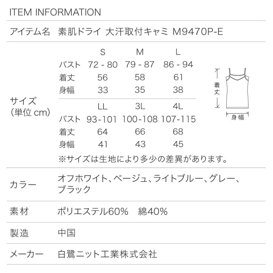 【2024新発売】キャミソール  脇汗 大汗取り インナー 脇汗パッド付き レディース 春夏 素肌ドライ 汗染み 綿 吸汗速乾 コットン さらさら 涼しい 夏用｜skicl｜18