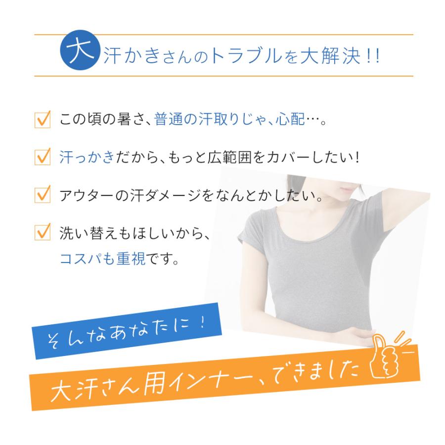 白鷺ニット 汗取り インナー キャミソール 脇汗 大汗 脇汗パッド