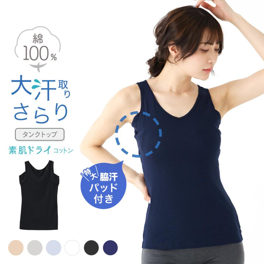 白鷺ニット 綿100% 汗取り インナー タンクトップ 脇汗 大 白鷺ニット 綿100% 汗取り インナー タンクトップ 脇汗 大