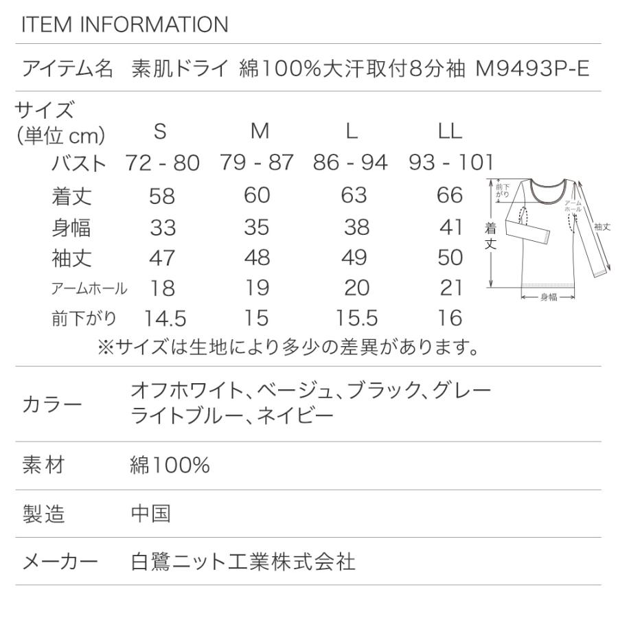 白鷺ニット 綿100% 汗取り インナー 長袖 8分袖 深あき 素肌 白鷺ニット 綿100% 汗取り インナー 長袖 8分袖 深あき 素肌
