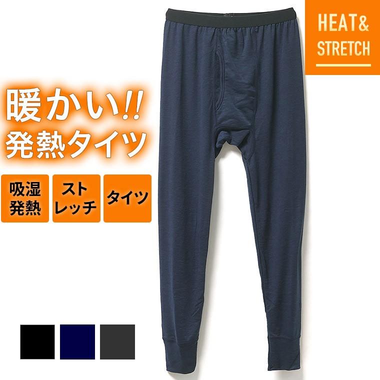 発熱 ロング タイツ メンズ 秋冬 吸湿 ズボン下 スパッツ パンツ 防寒 暖かい あったか ストレッチ アンダーウェア 男性 下着 P0192u Tights 暮らしの肌着 Yahoo 店 通販 Yahoo ショッピング