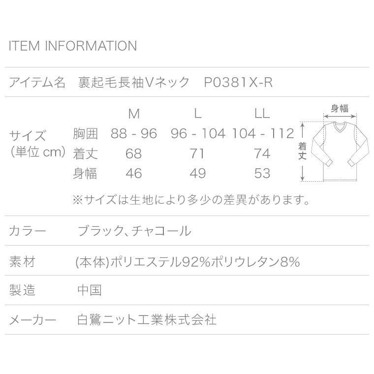 送料無料 厚手 裏起毛 Vネック インナー シャツ 長袖 杢カラー メンズ 秋冬 暖かい 厚地 厚い 保温 防寒 ストレッチ 杢柄 紳士 肌着｜skicl｜11