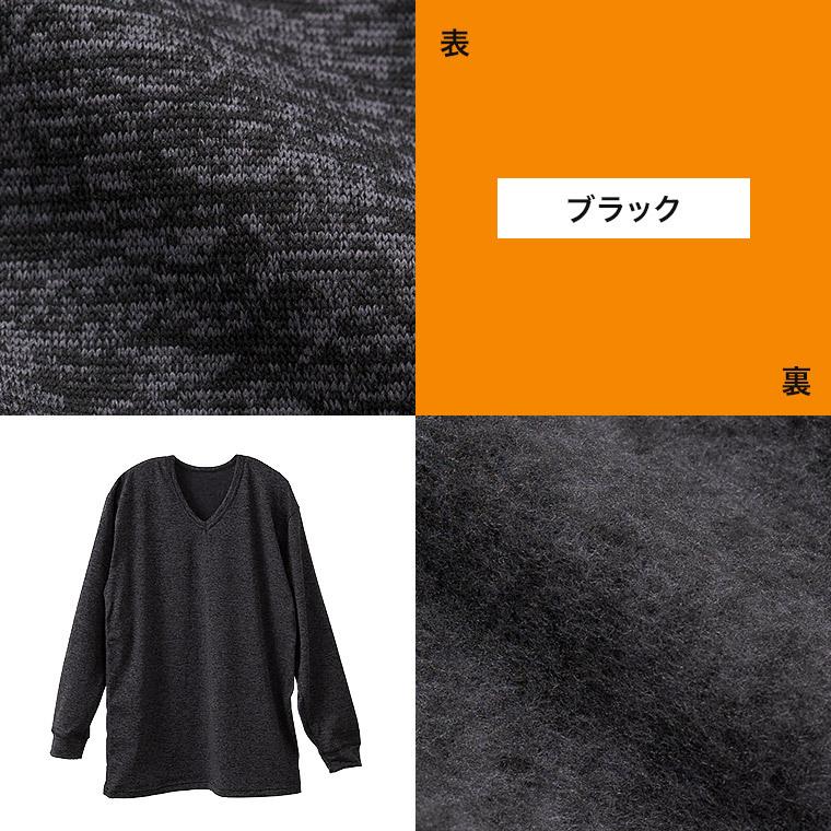 白鷺ニット 送料無料 厚手 裏起毛 Vネック インナー シャツ 長袖 杢
