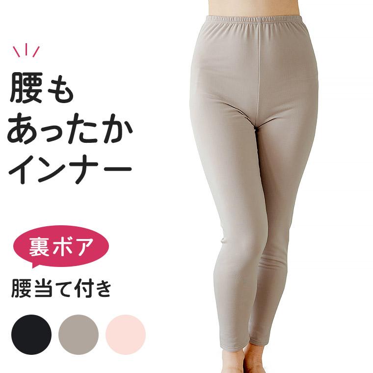 デウス エクスマキナ ボアつきレギンス 通販 タイツ 裏起毛 極厚 厚手 温活 冷え 厚い 真冬 暖かい レディース 女の子 秋冬 防寒対策 シンプル 無地 かわいい 人気 新作 送料無料 ファッション おしゃれ 8V52