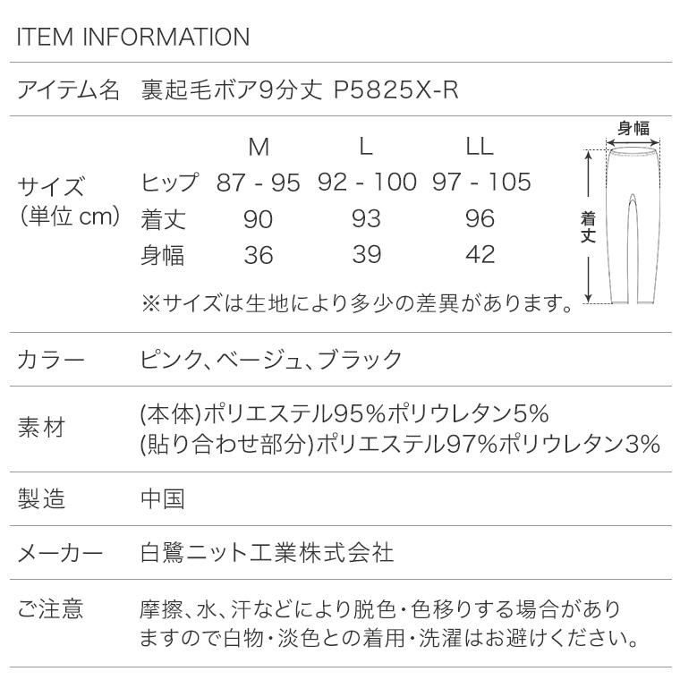 裏ボア 裏起毛 9分丈 あったか ズボン下 レギンス インナー レディース 秋冬 腰 冷え 対策 スパッツ 暖かい 防寒 保温 腰 当て 付き 婦人 肌着｜skicl｜18