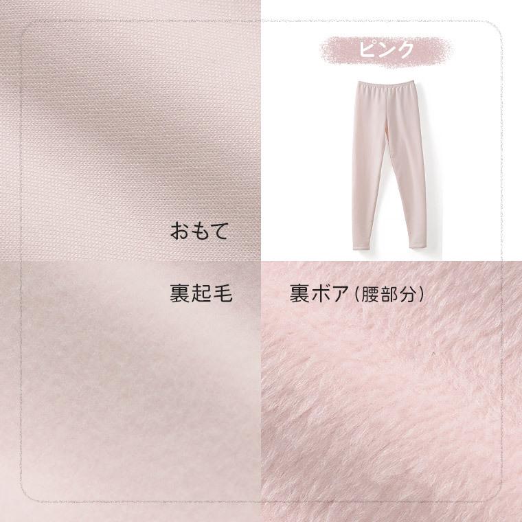 白鷺ニット 裏ボア 裏起毛 9分丈 あったか ズボン下 レギンス