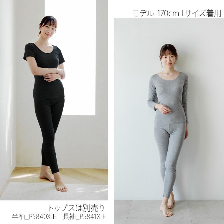 新品☆10Lあったかインナーまとめて♪ブラ2枚＆レギンス2枚〇B641 白鷺ニット 2枚セット あったか インナー 発熱 9分丈 レギンス