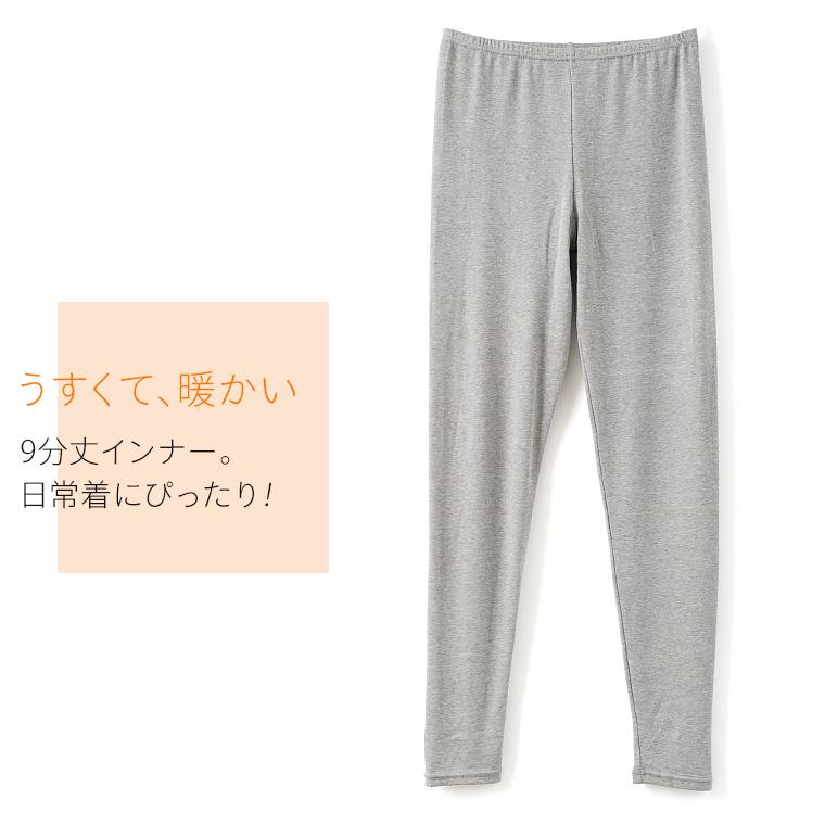 白鷺ニット レギンス あったか スパッツ 発熱 インナー 9分丈