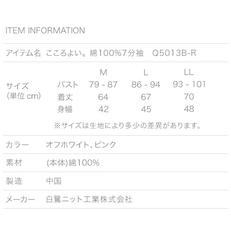 前開き 7分袖シャツ 介護下着 綿100％ レディース 介護ウェア ワンタッチ マジックテープ 着せやすい服 シニア 婦人 女性 肌着 インナー 介護用品 入院用 病院用｜skicl｜11