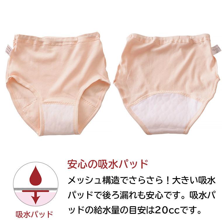 未使用　タグ付 SUGOi パット　ショーツ　レディース　M RSE Short 吸水パッド付き ショーツ 介護パンツ 綿100％ レディース 失禁 尿漏れ