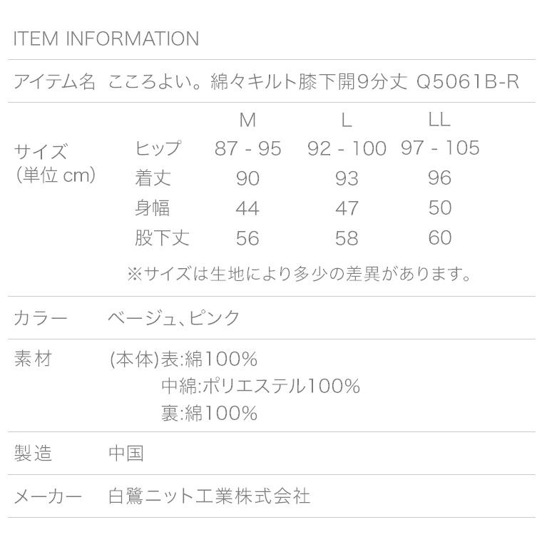 3枚セット 膝下ワンタッチ 9分丈ボトム 介護下着 綿キルト レディース マジックテープ 抗菌防臭 光触媒 あったか シニア 婦人 肌着 インナー 入院用 病院用 |  | 11