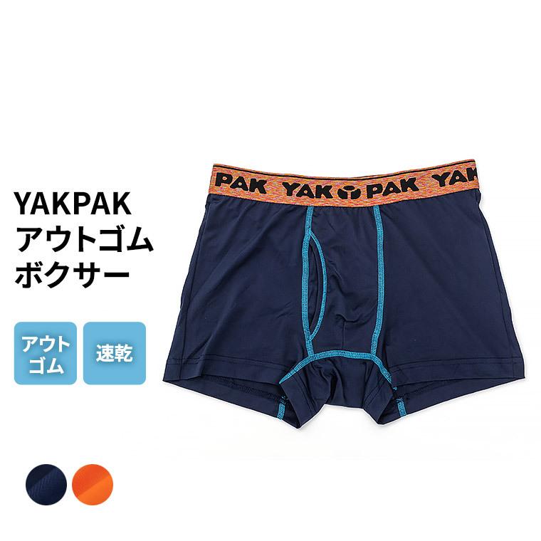 Yakpak アウトゴム ボクサー パンツ メンズ ブランド 紳士 綿混 直営限定アウトレット 前開き 肌着 インナー