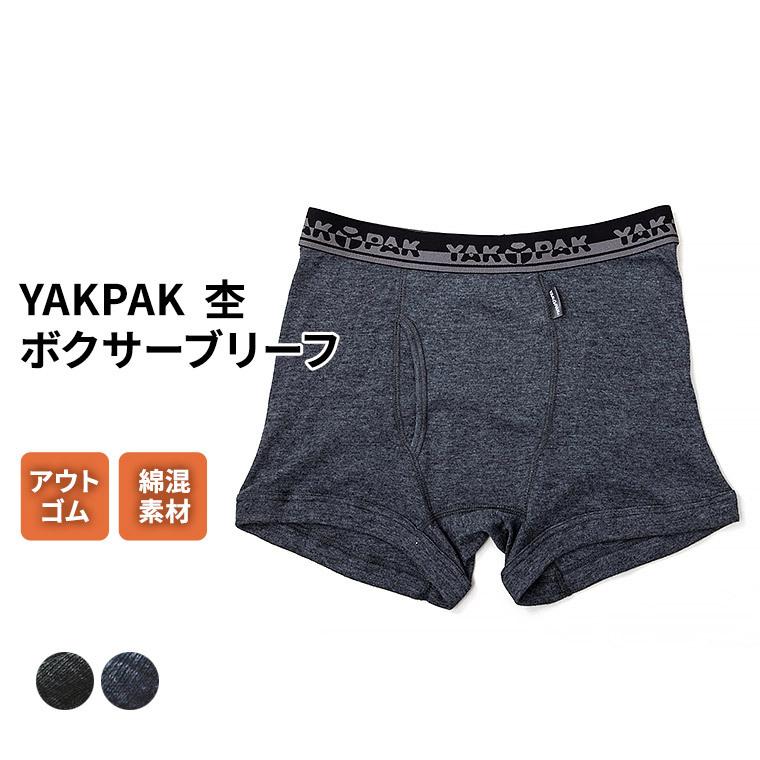 Yakpak 杢 ボクサーブリーフ アウトゴム 大きいサイズ メンズ 年間 パンツ ブランド 前開き 肌着 下着 インナー 綿混 紳士 男性 R1966e Boxer 暮らしの肌着 Yahoo 店 通販 Yahoo ショッピング