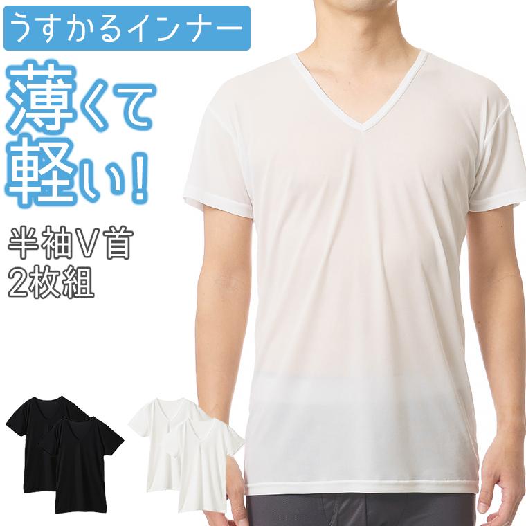 白鷺ニット 送料無料 半袖 V首 インナー シャツ 薄い 軽い 2枚組