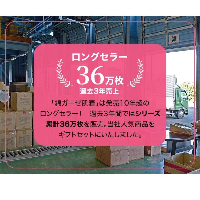 ギフト 綿ガーゼ インナー 4枚セットB 3分袖 8分袖 ショーツ レース