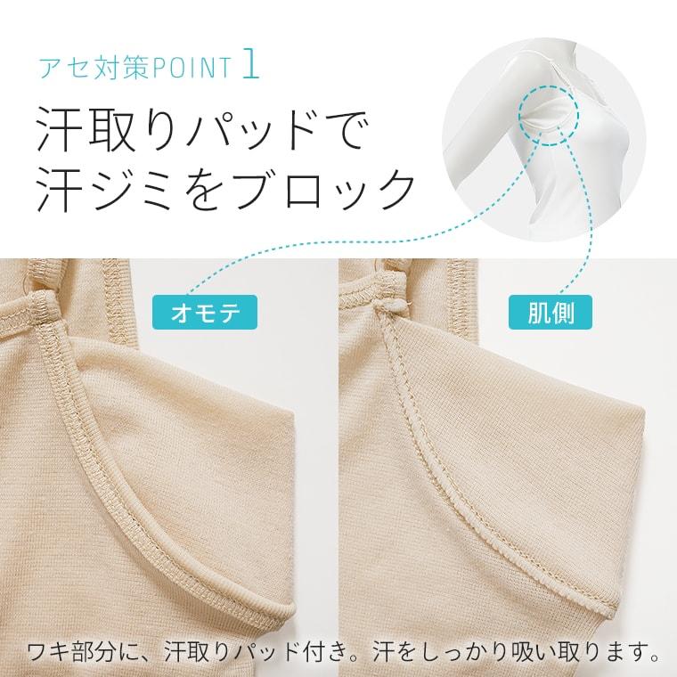 白鷺ニット キャミソール 脇汗 汗取り インナー 脇汗パッド付き