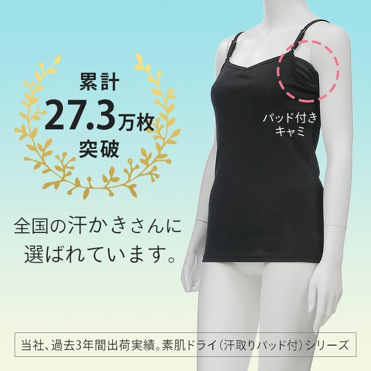 大きいサイズ 汗取り インナー キャミソール 素肌ドライ 脇汗パッド付き レディース 春夏 汗染み 綿混 吸汗速乾 3L 4L サンエル ヨンエル | 白鷺ニット | 10