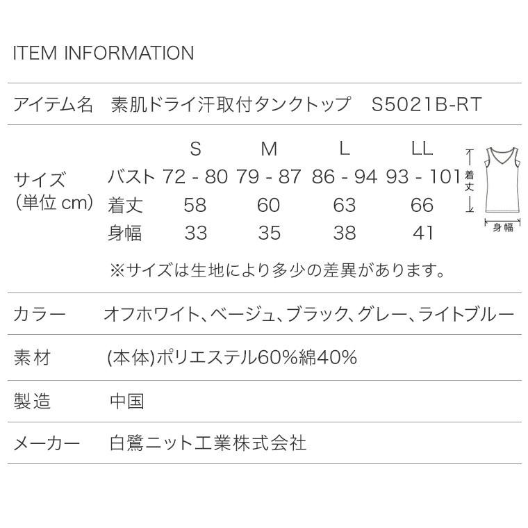 汗取り インナー タンクトップ 脇汗パッド付き レディース 春夏 脇汗 汗染み 綿混 吸汗速乾 S5021b Tank 暮らしの肌着 Yahoo 店 通販 Yahoo ショッピング