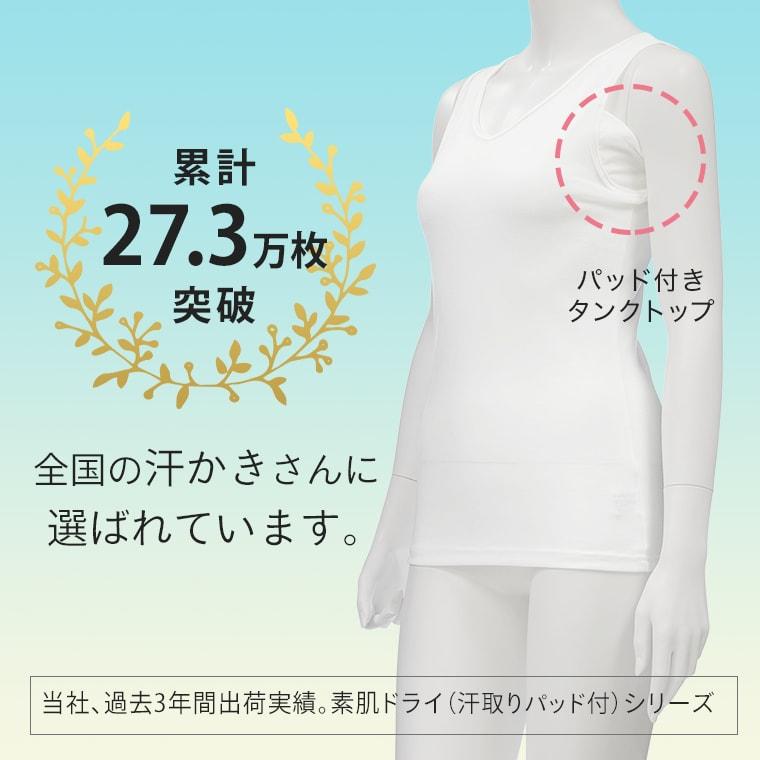 白鷺ニット 大きいサイズ 汗取り インナー タンクトップ 脇汗 白鷺ニット 大きいサイズ 汗取り インナー タンクトップ 脇汗