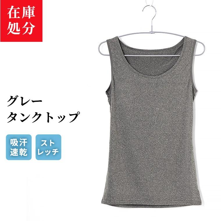 在庫処分 インナー タンクトップ レディース 年間 吸湿速乾 ストレッチ シンプル 綿混 ノースリーブ S5211u 01 Nosleeve 暮らしの肌着 Yahoo 店 通販 Yahoo ショッピング
