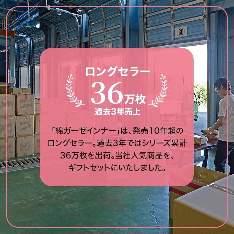 白鷺ニット 花以外 実用的 プレゼント ギフト 綿ガーゼインナー 5枚