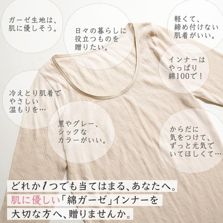 白鷺ニット 花以外 実用的 プレゼント ギフト 綿ガーゼインナー 5枚