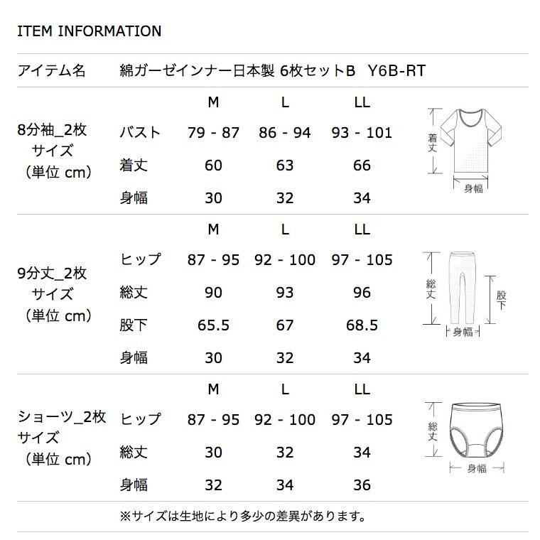 母の日 2026ギフト 綿ガーゼインナー 6枚セットB 8分袖 9分丈 ショーツ レース付き メッセージ カード 花以外 実用的 プレゼント 肌着_16