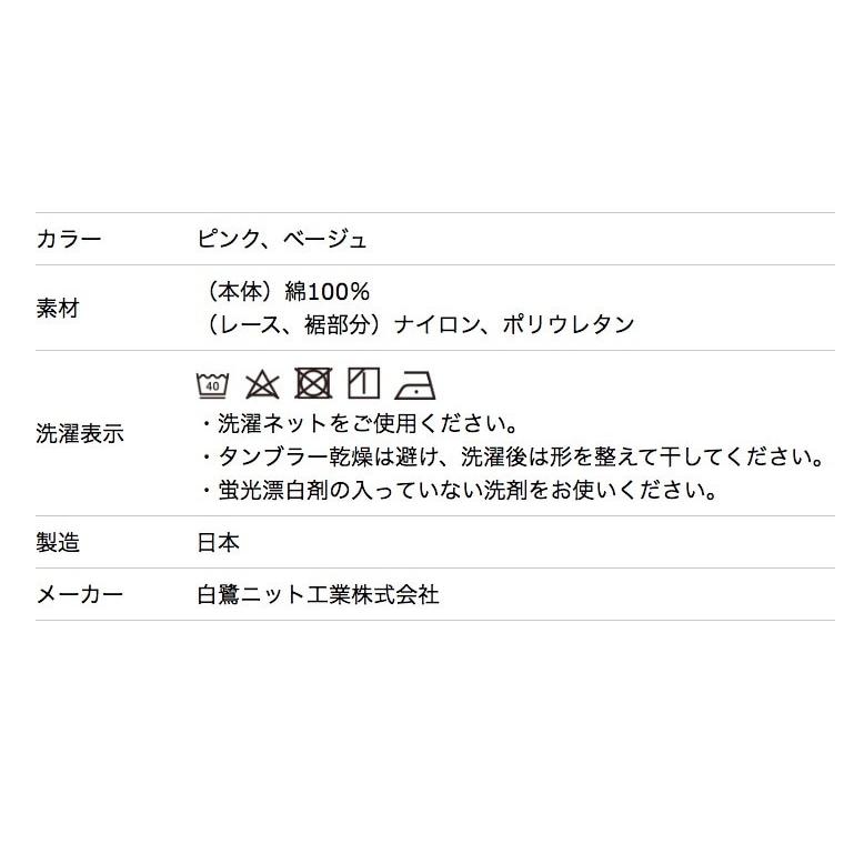 母の日 2026ギフト 綿ガーゼインナー 6枚セットB 8分袖 9分丈 ショーツ レース付き メッセージ カード 花以外 実用的 プレゼント 肌着_17