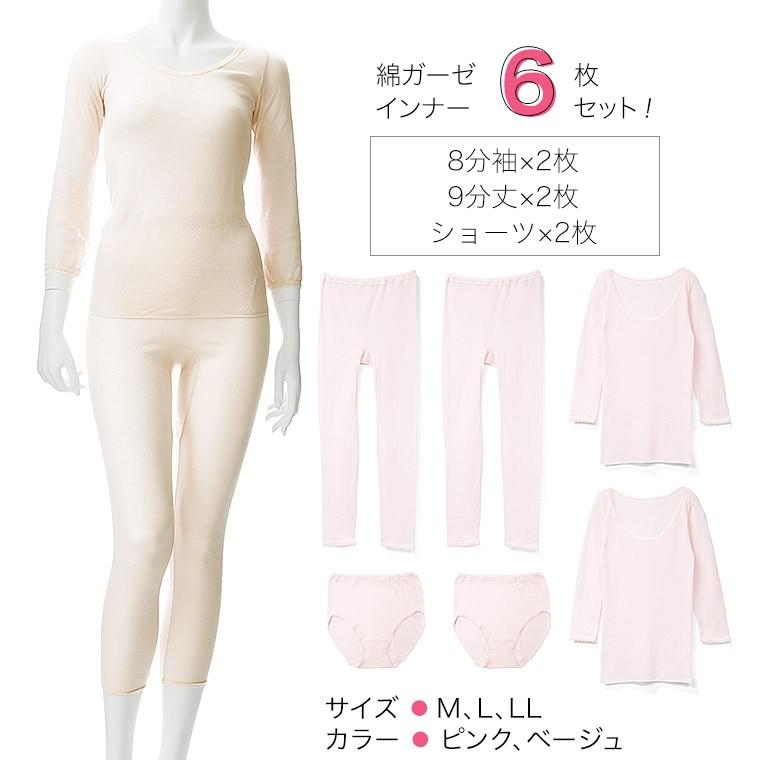 母の日 2026ギフト 綿ガーゼインナー 6枚セットB 8分袖 9分丈 ショーツ レース付き メッセージ カード 花以外 実用的 プレゼント 肌着_3