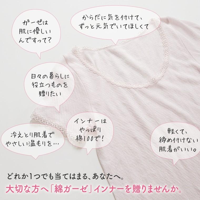 母の日 2026ギフト 綿ガーゼインナー 6枚セットB 8分袖 9分丈 ショーツ レース付き メッセージ カード 花以外 実用的 プレゼント 肌着_4