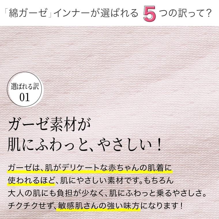 母の日 2026ギフト 綿ガーゼインナー 6枚セットB 8分袖 9分丈 ショーツ レース付き メッセージ カード 花以外 実用的 プレゼント 肌着_5