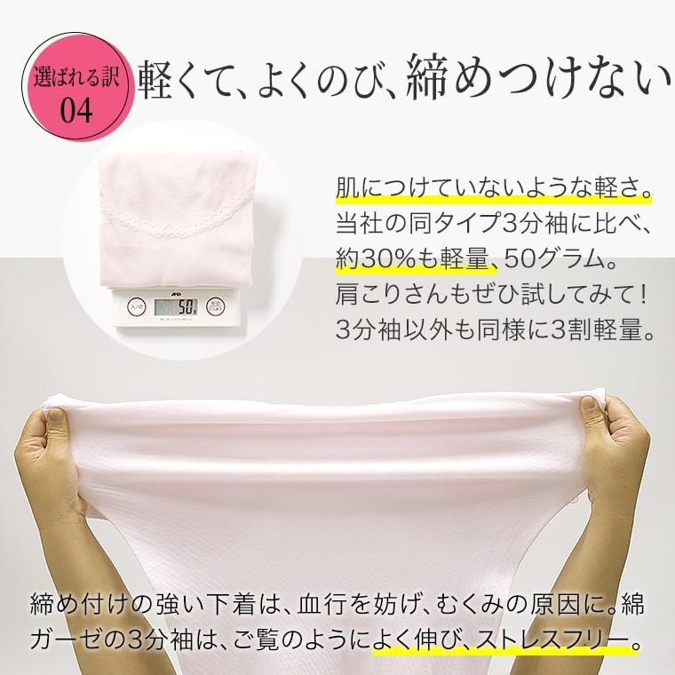 母の日 2026ギフト 綿ガーゼインナー 6枚セットB 8分袖 9分丈 ショーツ レース付き メッセージ カード 花以外 実用的 プレゼント 肌着_8