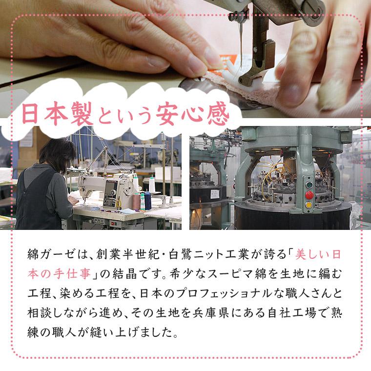 白鷺ニット プレゼント ギフト 綿ガーゼインナー 6枚セットC タンク