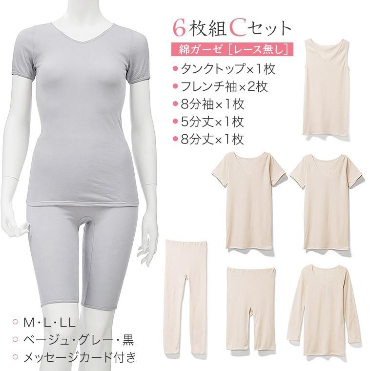 白鷺ニット プレゼント ギフト 綿ガーゼインナー 6枚セットC タンク
